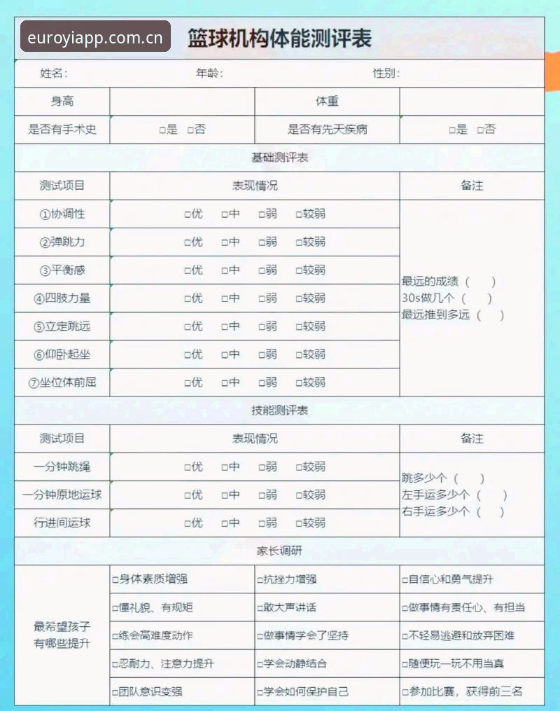 欧亿体育平台用户评价详解：功能、体验与数据分析